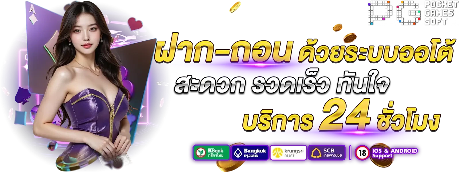เว็บสล็อตpgวอเลท